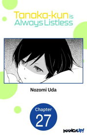 Tanaka-kun is Always Listless #027 【電子書籍】[ Nozomi Uda ]