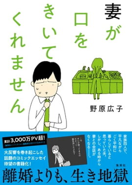 楽天kobo電子書籍ストア 扉の向こうに誰かいる 男たちがずっと私を監視しています ちなきち