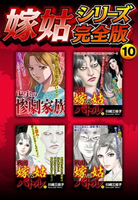 �Ǹȥ��꡼�������ǡ�10 