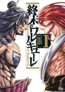 楽天kobo電子書籍ストア 天黒のラグナロク ３ 今田ユウキ