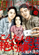 黒蜜 Vol.58