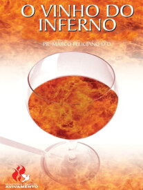O Vinho do Inferno【電子書籍】[ Marco Feliciano ]