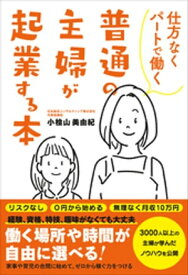 楽天市場 主婦 起業の通販