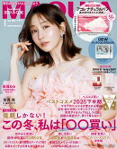 MAQUIA 2026年1月号【無料試し読み版】