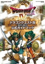 楽天市場】ドラクエ 4 dsの通販