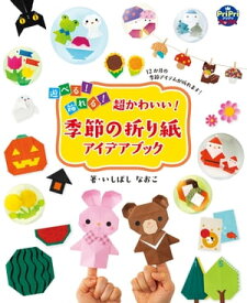 楽天市場 指人形 作り方 紙の通販