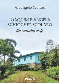 JOAQUIM E ANGELA SCHIOCHET SCOLARO Um caminhar de f?【電子書籍】[ Arcangelo Scolaro ]