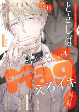 Charles Mag vol.4 -��������- 