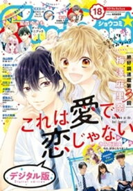 Sho-Comi 2019年18号(2019年8月20日発売)【電子書籍】[ ShoーComi編集部 ]