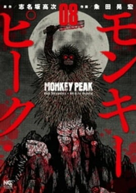 楽天kobo電子書籍ストア エデンの王 特装版 6 長崎尚志