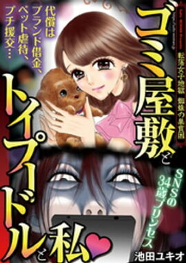 楽天kobo電子書籍ストア 破滅する女たち Vol 1 ｍｏｂａｍａｎーｆ編集部