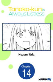 Tanaka-kun is Always Listless #014 【電子書籍】[ Nozomi Uda ]