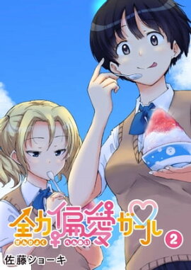 楽天kobo電子書籍ストア 殺処分アイドル 3 野崎アユ