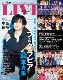 TVガイドPLUS ライブスペシャル2026【電子書籍】[ 東京ニュース通信社 ]