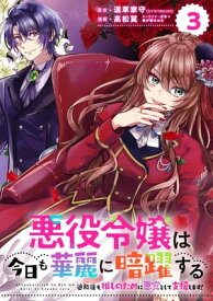 楽天市場 悪役令嬢 推しの通販