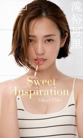 【デジタル限定】滝裕可里写真集「Sweet Inspiration」 