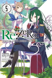 Re:ZERO -Starting Life in Another World-, Vol. 5 (light novel)【電子書籍】[ Tappei Nagatsuki ]