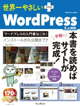 䤵ץ饹 WordPress 5.xб 
