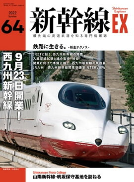 ������EX (�������ץ�����) 2022ǯ9��� 