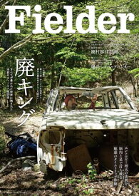 Fielder vol.78 【電子書籍】[ Fielder編集部 ]