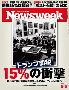 �˥塼���������������� 2025ǯ8��5���� 