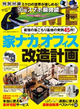 DIME (ダイム) 2020年 9･10月号 