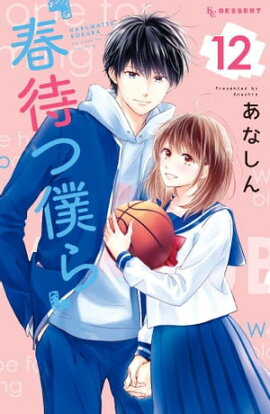 楽天kobo電子書籍ストア アオハライド 3 咲坂伊緒
