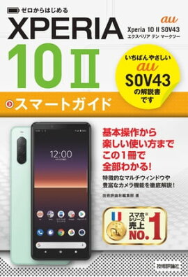 Ϥ롡au Xperia 10 II SOV43ޡȥ 