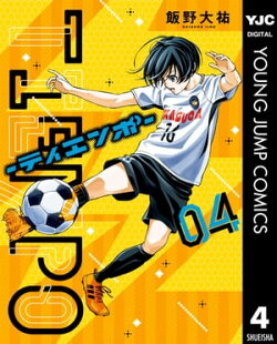 楽天ブックス 電子書籍 漫画 コミック 青年 ヤングジャンプコミックスdigital ジャンルの商品一覧1 69 ページ