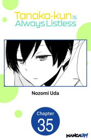 Tanaka-kun is Always Listless #035 【電子書籍】[ Nozomi Uda ]
