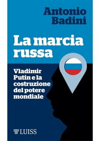 La marcia russa【電子書籍】[ Antonio Badini ]