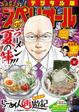 �ӥå����ߥå����ڥꥪ���� 2020ǯ17���2020ǯ8��12��ȯ��� 