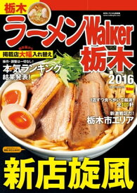 楽天市場 宇都宮 ラーメン ランキングの通販