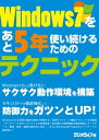 Windows75Ng邽߂̃eNjbNydqЁz[ O˃ubNX ]