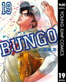 BUNGOーブンゴー 19