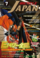 BICYCLE JAPAN 2021年7月号