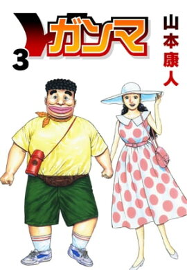 ガンマ 3 