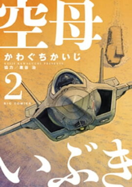 楽天kobo電子書籍ストア 愛国少女ウヨ子ちゃん 小林拓巳 4915710200001