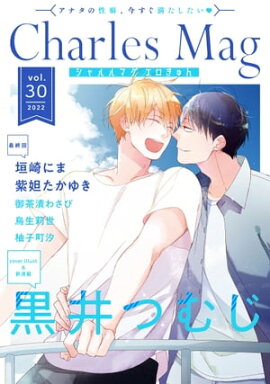 Charles Mag vol.30 -- 