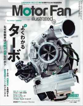 Motor Fan illustrated Vol.172 