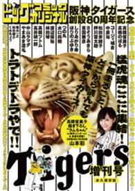 楽天市場 ビッグコミックオリジナル 増刊の通販