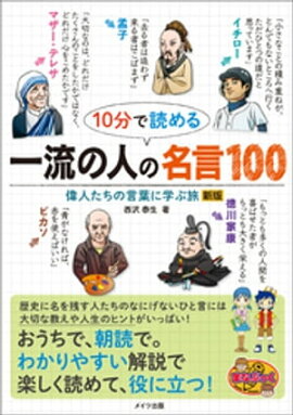 10ʬ���ɤ�롡��ή�οͤ�̾��100���οͤ����θ��դ˳ؤ�ι������ 