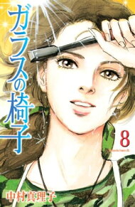 楽天ブックス: ガラスの椅子 講談社 の検索結果1／3 ページ 
