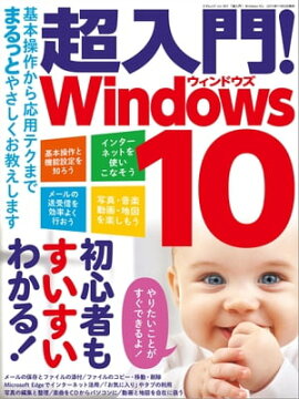 Ķ���硪 Windows10 ���ͥ�å� vol.831