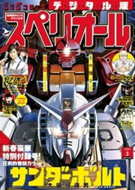 �ӥå����ߥå����ڥꥪ���� 2024ǯ3���2024ǯ1��12��ȯ��� 