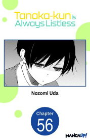 Tanaka-kun is Always Listless #056 【電子書籍】[ Nozomi Uda ]