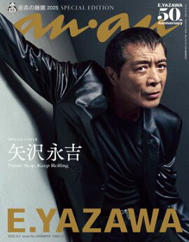 anan(󥢥) 2025ǯ 93 No.2460ڥ륨ǥ[ǹο̲2025] 