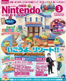 Nintendo DREAM 2026年3月号