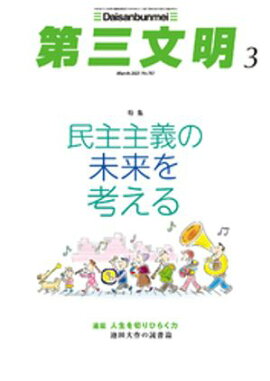 �軰ʸ��2025ǯ3��� 