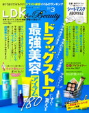 LDK the Beauty 2026年3月号【電子書籍版限定特典付き】